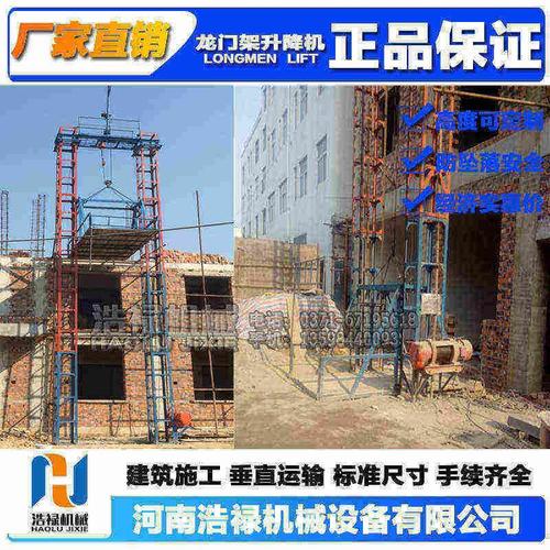 深圳龙门架提升机生产厂家建筑施工升降机用了都说好