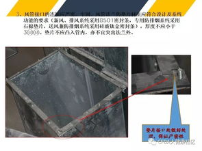 技术 机电安装及装修工程施工质量通病及预防措施,张张经典 投资集团