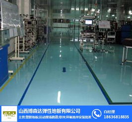 博森达弹性地板公司 车库环氧树脂地坪施工
